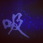 スクリーンショット 2025-12-09 18.48.42