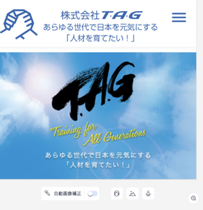 株式会社T・A・G